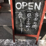 Yakitori Akari - 