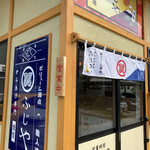 Fujiya Karaage Ten - お店がリニューアル大きくなりました