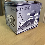 Fujiya Karaage Ten - 箱提供です。穴があり箱も進化しています