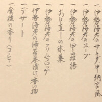 中納言 千日前味楽館 - 