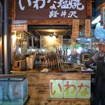 白糸の滝売店 - 