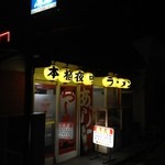 Yonaki Ramen Aji Ichi - 