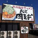 Marugenramen - 