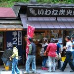 白糸の滝売店 - 