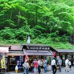 白糸の滝売店 - 