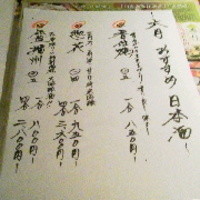 かんてきや 要 - 