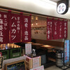 堂山食堂 3号店