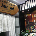 Sun-mi高松 - 