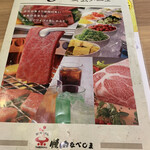 Yakiniku Nabeshima - 