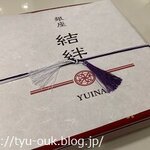 Ginza Yuina - 