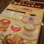 星乃珈琲店 - 