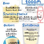 Ottotto BREWERY - シュワシュワ飲み放題