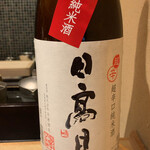 馳走 啐啄一十  - 