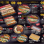 すし江戸 - 