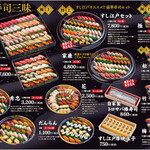 Sushi Edo - 