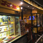 ゴーゴーカレー - 店外観