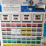 Sagamihara 欅 - 券売機。