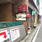 Mt.Ash - ネルヘンの地下です。