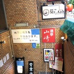 Mt.Ash - 階段を降ります。