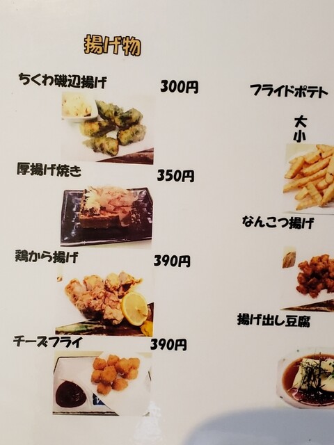 藤枝梅安とかを読みそうで読まない By soul survivor ひょうたん 東伏見 居酒屋 食べログ 藤枝梅安とかを読みそうで読まない By soul survivor ひょうたん 東伏見 居酒屋 食べログ