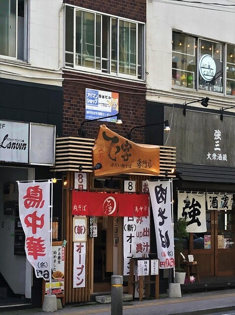 肉そば てノ字 勾当台公園 そば 食べログ