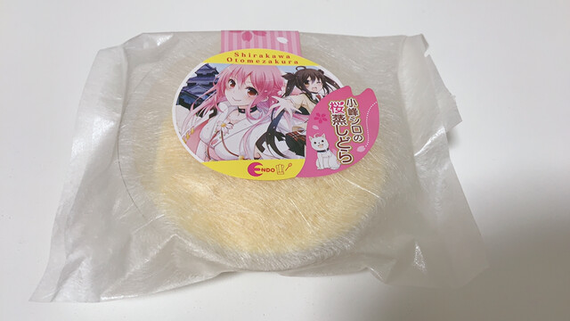 えんどう菓子店 新白河店 | 本格和菓子と季節の甘味【福島・白河】