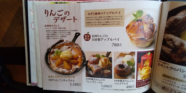 メニュー写真 上高地あずさ珈琲 藤井寺店 藤井寺 カフェ 食べログ メニュー写真 上高地あずさ珈琲 藤井寺店 藤井寺 カフェ 食べログ