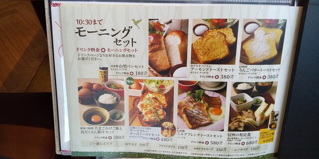 メニュー写真 上高地あずさ珈琲 藤井寺店 藤井寺 カフェ 食べログ メニュー写真 上高地あずさ珈琲 藤井寺店 藤井寺 カフェ 食べログ