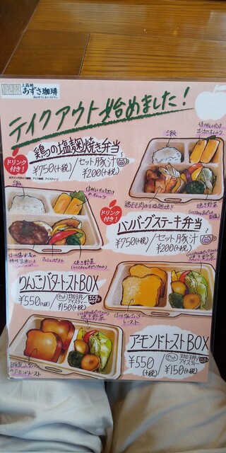 メニュー写真 上高地あずさ珈琲 藤井寺店 藤井寺 カフェ 食べログ メニュー写真 上高地あずさ珈琲 藤井寺店 藤井寺 カフェ 食べログ