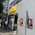 ラーメン二郎 - 