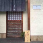 Kaiseki Ryouri Kishiyoshi - 