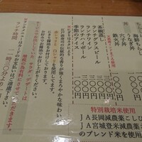 東鮨 新店 - ランチメニュー