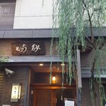 室町砂場 日本橋本店 - 