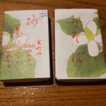 室町砂場 日本橋本店 - 