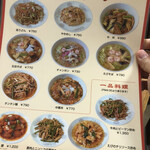 新華園 - メニュー♪