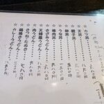 食遊館いぶき - 2019年12月　次回はかつ丼に挑戦やな！