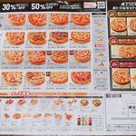 PizzaHut - 2019年12月　詳しくはwebで