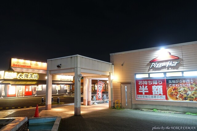 ピザハット 和歌山パームシティ店 Pizzahut 東松江 ピザ 食べログ