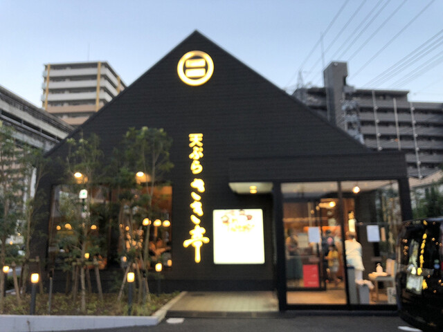 天ぷら さき亭 玉川上水店 桜街道 天ぷら 食べログ