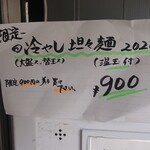 ほっこり中華そば もつけ - 