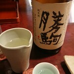 りょうりや 御旅屋 - 勝駒