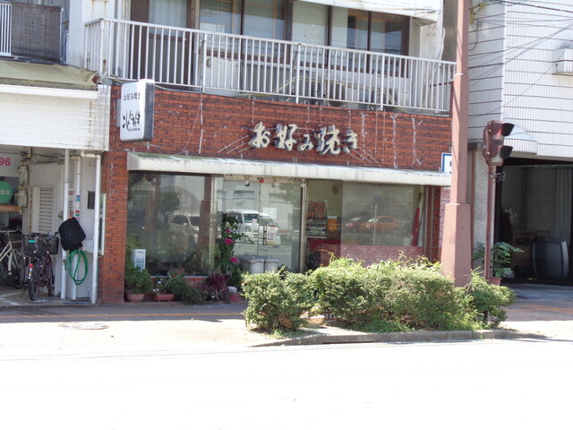 こんにちは 防府店 防府 お好み焼き 食べログ こんにちは 防府店 防府 お好み焼き 食べログ