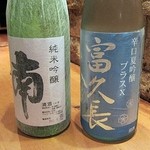 酒処 じゃい庵 - この2銘柄のお酒が美味しかった