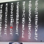 Hakata shouryuu - 厨房の壁に「昇龍ラーメン」の説明が掲げられています。