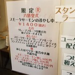 麺屋 六感堂 - 六感堂式スモークサーモンの冷やし中華