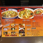 麺匠 貴涼楓 - 