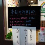 沖縄バル hana-hana - 