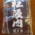 名産松阪肉 朝日屋 - パッケージ