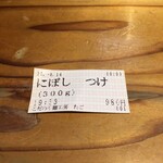 こだわり麺工房たご - 