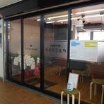 自家焙煎珈琲 ヒイテミルカ - 